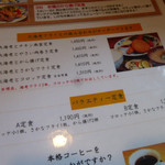 キッチンよい一日 - 