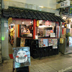 立ち呑み酒場竿どん - 