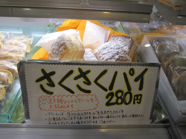 ルナール Renard 宝積寺 ケーキ 食べログ ルナール Renard 宝積寺 ケーキ 食べログ