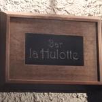 Bar la Hulotte - 