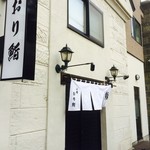 Otaru Orizushi - 