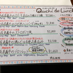 QUCHI - ランチメニュー