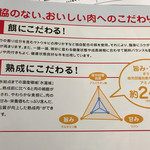 QUCHI - なぎビーフのこだわり