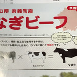 QUCHI - なぎビーフとは？