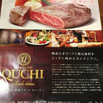 QUCHI - お店のPR