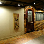 串かつ あーぼん - 