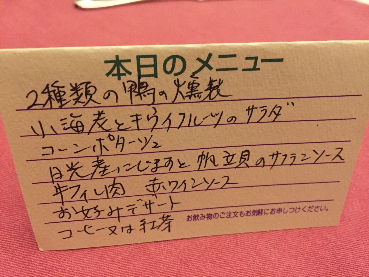 プティ・ホテル セ・ボン name=