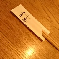 自家製粉石臼挽きうどん 青空blue 本店 - 