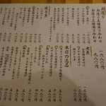 お肉にするか お魚にするか かのう - 