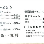 みたび - メニュー【Oct.2016】