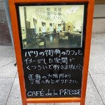 カフェドゥラプレス - カフェの入口の看板