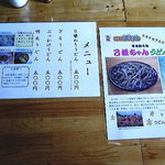 Udon Kumagorou - 2010年11月　乙姫ちゃんうどん