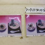 博多らーめん いのうえ - ランチメニュー