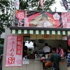 らぁ～めん京 祇園本店
