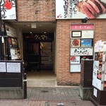 馬刺しと焼き鳥 グルマン三年坂 - 三年坂ツタヤ前1階