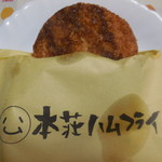 B-1グランプリ食堂 AKI-OKA CARAVANE - 本荘ハムフライ￥300- 