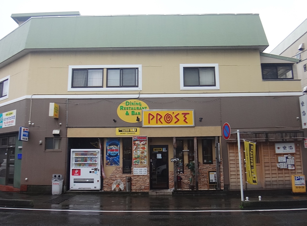 プローセ name=