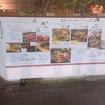 肉料理とワイン YUZAN 南船場