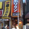 スパゲティーのパンチョ 御徒町店