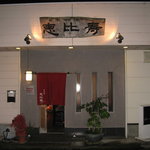 日本料理　恵比寿 - 