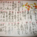 日本料理　恵比寿 - 