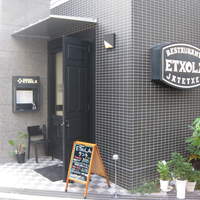 エチョラ - お店の入り口