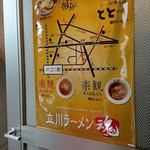 煮干しの楽観 - 