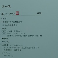 徳壽  - 