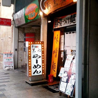 インドカレー ツルシ_2