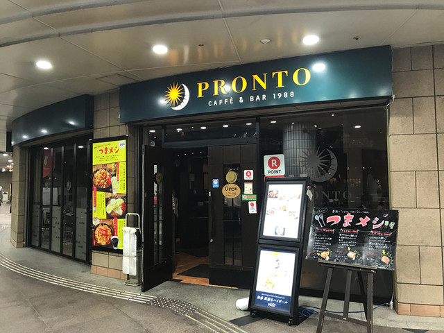 Pronto Free Wi Fiをを初めて利用 By Gahoh プロント 品川シーサイドフォレスト店 Pronto 品川シーサイド ダイニングバー 食べログ Pronto Free Wi Fiをを初めて利用 By Gahoh プロント 品川シーサイドフォレスト店 Pronto 品川シーサイド ダイニングバー 食べログ