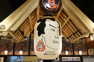 ITAMAE SUSHI EDO - 