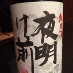 すし岩瀬 - H28.10 夜明け前