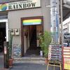 レインボー 高円寺店