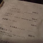 喫茶ミンカ - メニュー