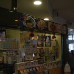 Aomorikengyoren Asupamu Chokueiten - ソフトクリームコーナーの外観です。