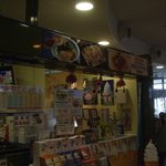 青森県漁連アスパム直営店 - ソフトクリームコーナーの外観です。