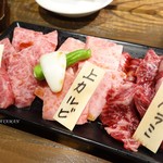 Gokuuma Shinsen Yakiniku Sakaya Enen - 2016年9月　上ロース、上カルビ、上ハラミ【それぞれ1400円】