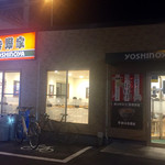 Yoshinoya - 