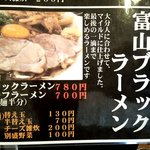 野菜が美味しい鶏豚ラーメン まる重 - 