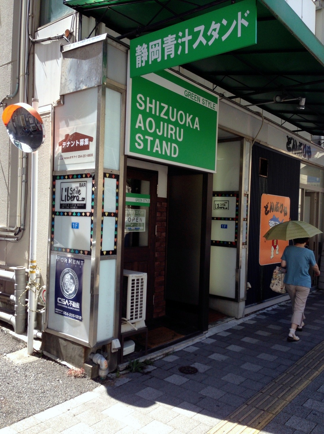 静岡青汁スタンド 呉服町店 name=
