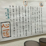 手打ち麺 やす田 - 店内