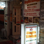 シンズキッチン - 