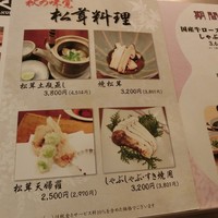 ざくろ 室町店 - 