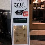 エヌズ キッチン - 