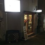 エヌズ キッチン - 