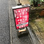 東来軒 - 