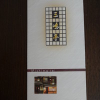 三嶋亭 本店 - パンフレット