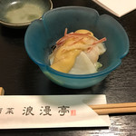 Shusai Romantei Kochi honten - 