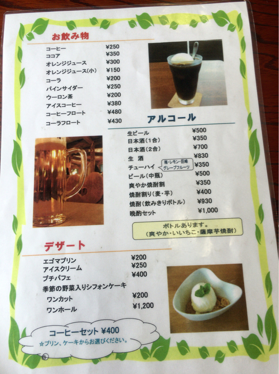 syouwakanさんが投稿した旬菜LOHAS　レストランゆうゆう（山形/河北町その他）の口コミ詳細 [食べログ] 旬菜LOHAS　レストランゆうゆう