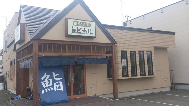 回転寿司 トピカル（カイテンズシ　トピカル） - 富良野（回転寿司）の写真